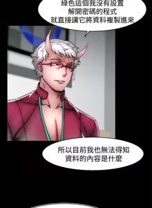 Page 773 of 啪啪啪调教所丨Disfarming 1-60 + Extra 1-2 - preview thumbnail