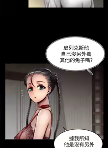 Page 786 of 啪啪啪调教所丨Disfarming 1-60 + Extra 1-2 - preview thumbnail