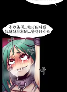 Page 79 of 啪啪啪调教所丨Disfarming 1-60 + Extra 1-2 - preview thumbnail