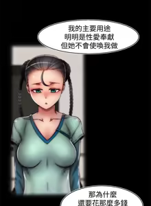 Page 816 of 啪啪啪调教所丨Disfarming 1-60 + Extra 1-2 - preview thumbnail