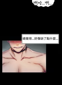 Page 82 of 啪啪啪调教所丨Disfarming 1-60 + Extra 1-2 - preview thumbnail