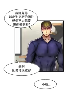 Page 831 of 啪啪啪调教所丨Disfarming 1-60 + Extra 1-2 - preview thumbnail