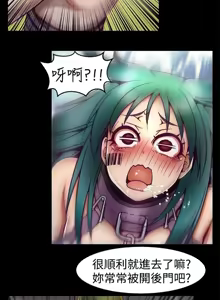 Page 84 of 啪啪啪调教所丨Disfarming 1-60 + Extra 1-2 - preview thumbnail