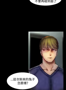 Page 848 of 啪啪啪调教所丨Disfarming 1-60 + Extra 1-2 - preview thumbnail