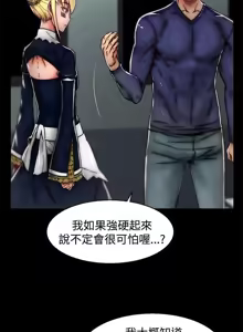Page 849 of 啪啪啪调教所丨Disfarming 1-60 + Extra 1-2 - preview thumbnail