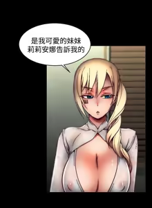 Page 853 of 啪啪啪调教所丨Disfarming 1-60 + Extra 1-2 - preview thumbnail
