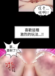 Page 86 of 啪啪啪调教所丨Disfarming 1-60 + Extra 1-2 - preview thumbnail