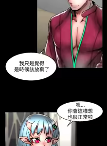 Page 868 of 啪啪啪调教所丨Disfarming 1-60 + Extra 1-2 - preview thumbnail