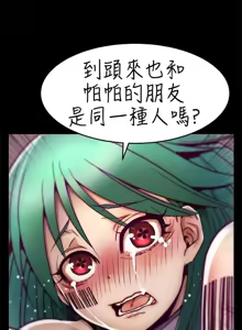 Page 87 of 啪啪啪调教所丨Disfarming 1-60 + Extra 1-2 - preview thumbnail