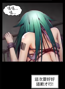 Page 88 of 啪啪啪调教所丨Disfarming 1-60 + Extra 1-2 - preview thumbnail