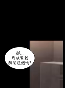 Page 89 of 啪啪啪调教所丨Disfarming 1-60 + Extra 1-2 - preview thumbnail