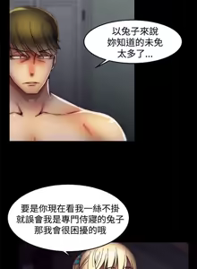 Page 895 of 啪啪啪调教所丨Disfarming 1-60 + Extra 1-2 - preview thumbnail