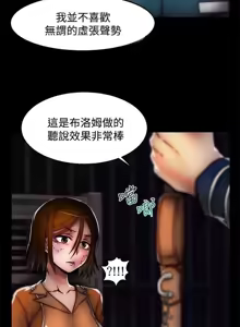 Page 903 of 啪啪啪调教所丨Disfarming 1-60 + Extra 1-2 - preview thumbnail