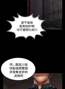 Page 921 of 啪啪啪调教所丨Disfarming 1-60 + Extra 1-2 - preview thumbnail