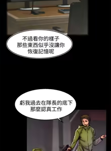 Page 946 of 啪啪啪调教所丨Disfarming 1-60 + Extra 1-2 - preview thumbnail