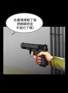 Page 950 of 啪啪啪调教所丨Disfarming 1-60 + Extra 1-2 - preview thumbnail