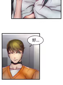Page 95 of 啪啪啪调教所丨Disfarming 1-60 + Extra 1-2 - preview thumbnail