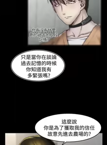 Page 951 of 啪啪啪调教所丨Disfarming 1-60 + Extra 1-2 - preview thumbnail
