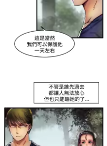 Page 965 of 啪啪啪调教所丨Disfarming 1-60 + Extra 1-2 - preview thumbnail