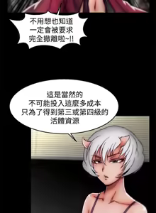 Page 978 of 啪啪啪调教所丨Disfarming 1-60 + Extra 1-2 - preview thumbnail
