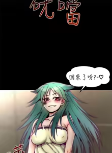 Page 99 of 啪啪啪调教所丨Disfarming 1-60 + Extra 1-2 - preview thumbnail