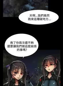 Page 994 of 啪啪啪调教所丨Disfarming 1-60 + Extra 1-2 - preview thumbnail