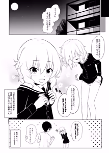 Page 20 of Peachy P Memories - preview thumbnail