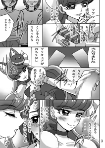 Page 2 of Mix Mix Milk - preview thumbnail