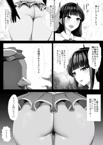 Page 67 of Mahou Shoujo Obasan to Kappa Kaijin - preview thumbnail