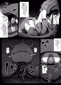 Page 80 of Mahou Shoujo Obasan to Kappa Kaijin - preview thumbnail