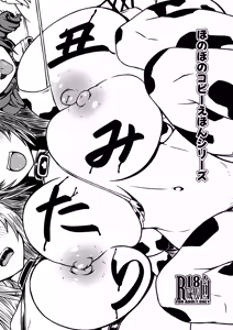 Ushi Mitari — hentai manga cover on Fhentai