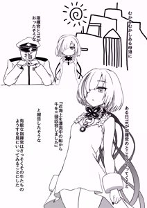 Page 2 of Ushi Mitari - preview thumbnail