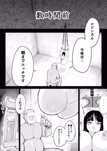 Page 17 of もしもロビンがオペオペの実の前任者にエッチなことされたら - preview thumbnail