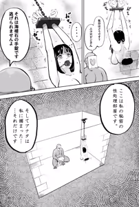 Page 2 of もしもロビンがオペオペの実の前任者にエッチなことされたら - preview thumbnail