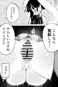 Page 7 of もしもロビンがオペオペの実の前任者にエッチなことされたら - preview thumbnail