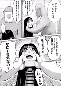 Page 10 of もしもロビンがオペオペの実の前任者にエッチなことされたら - preview thumbnail