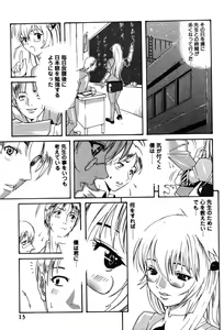 Page 13 of Onna Kyoushi MX - Women Teacher Maximum - preview thumbnail