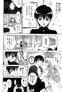 Page 64 of Onna Kyoushi MX - Women Teacher Maximum - preview thumbnail