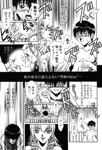 Page 69 of Onna Kyoushi MX - Women Teacher Maximum - preview thumbnail