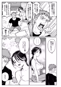 Page 11 of Tsuma no Gohoushi - preview thumbnail