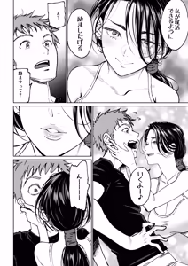 Page 12 of Tsuma no Gohoushi - preview thumbnail