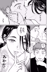 Page 13 of Tsuma no Gohoushi - preview thumbnail