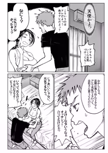 Page 14 of Tsuma no Gohoushi - preview thumbnail