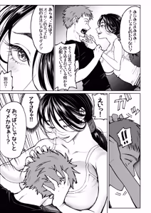 Page 15 of Tsuma no Gohoushi - preview thumbnail
