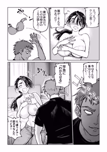 Page 19 of Tsuma no Gohoushi - preview thumbnail
