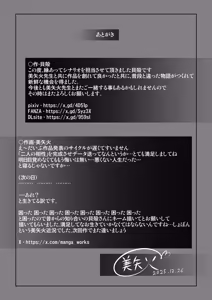 Page 32 of Tsuma no Gohoushi - preview thumbnail