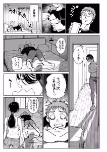 Page 9 of Tsuma no Gohoushi - preview thumbnail
