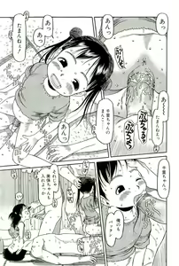 Page 104 of Sugokushitene - preview thumbnail