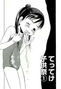 Page 107 of Sugokushitene - preview thumbnail