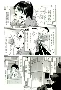 Page 109 of Sugokushitene - preview thumbnail